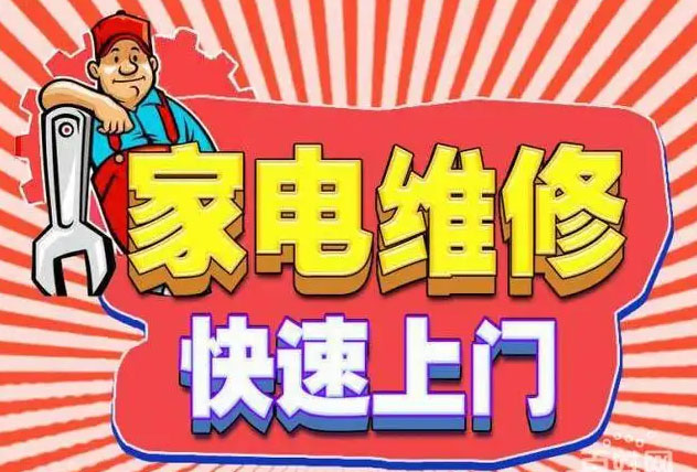 周口九阳燃气灶维修
